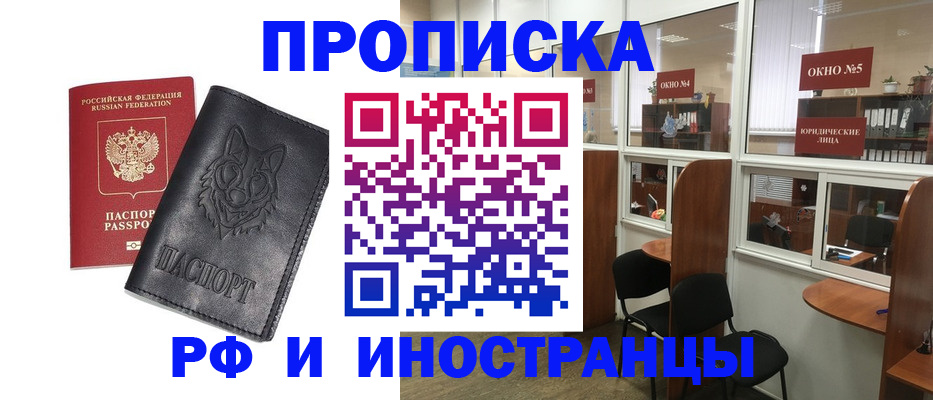 прописка ребенка в Ленске